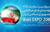 حضور شرکت مس در ایران اکسپو 2018