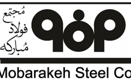 رشد ۲۳ درصدی سود خالص گروه فولاد مبارکه اصفهان در سال ۹۸