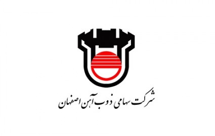 افزایش ۴۳ درصدی فروش ذوب آهن اصفهان در ۴ ماهه ۹۹