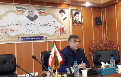 هفت پهنه جدید معدنی در کرمان به بهره برداری می رسد