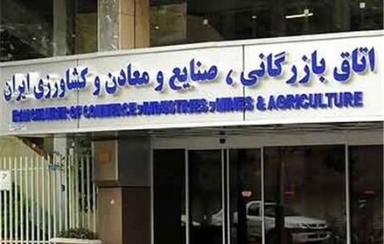رئیس کمیسیون معدن اتاق بازرگانی ایران انتخاب شد