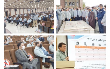 همایش تبیین بیانیه چشم انداز گروه فولاد خوزستان در افق ۱۴۱۰ برگزار شد
