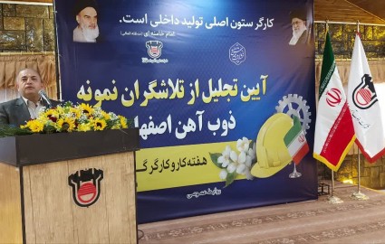 مهدی كوهی: تلاشگران ذوب آهن اصفهان مغز متفكر و شاكله اصلی برای جهش تولید هستند