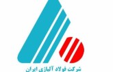 تغییر مدیر عامل فولاد آلیاژی ایران