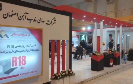 توسعه آتی ذوب آهن اصفهان منوط به مالکیت معدن سنگ آهن است