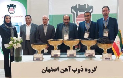 ذوب آهن اصفهان آغاز گر معدن کاری در ایران است