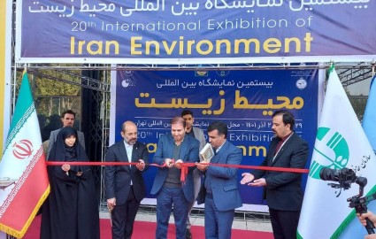 بیستمین نمایشگاه بین‌المللی محیط زیست با حضور فولاد خوزستان در محل نمایشگاه بین‌المللی تهران افتتاح شد