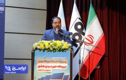 جهش ۲۰ برابری تولید انرژی های پاک در استان اصفهان با سرمایه گذاری بخش خصوصی و حمایت های دولتی