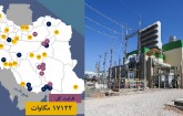 استراتژی تامین برق پایدار صنایع و معادن در 19 استان