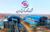 حضور فعال گهرزمین در دومین رویداد جامع معدن و صنایع معدنی ایران